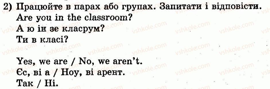 фото задание 2 - lesson 7. we’re off to the second grade / ми переходимо у другий клас - unit 5. i go to school / я ходжу до школи