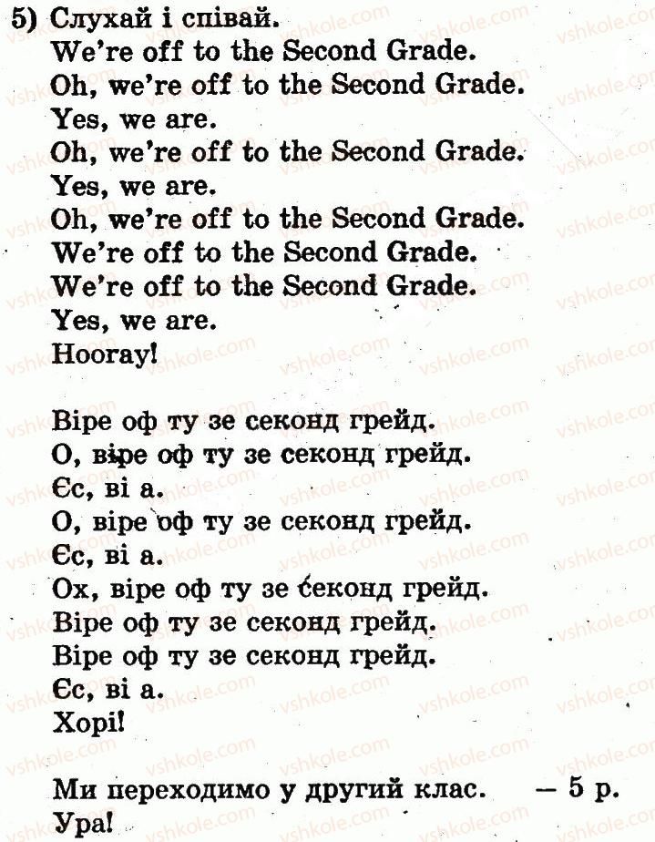 фото задание 5 - lesson 7. we’re off to the second grade / ми переходимо у другий клас - unit 5. i go to school / я ходжу до школи