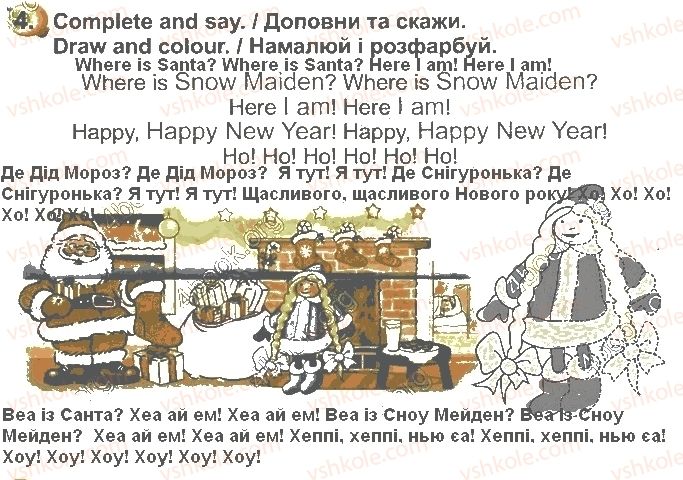 фото задание стр33впр4 - unit 2. му toys