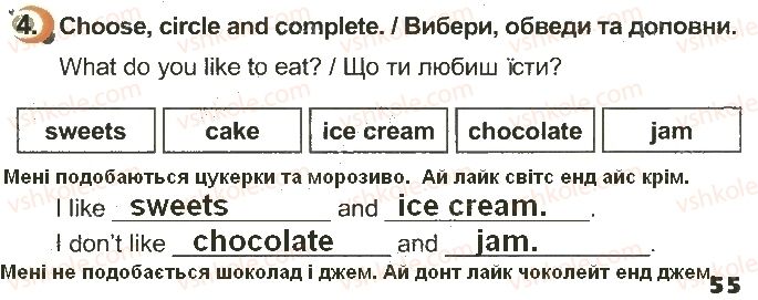 фото задание стр55впр4 - unit 4. i love holidays