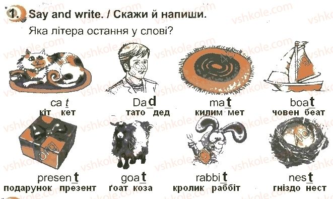 фото задание стр56впр1 - unit 5. i go to school