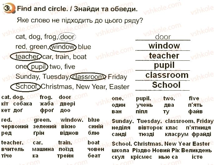 фото задание стр57впр3 - unit 5. i go to school