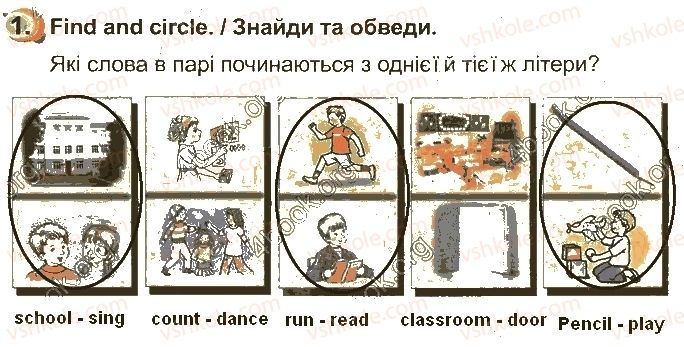 фото задание стр58впр1 - unit 5. i go to school