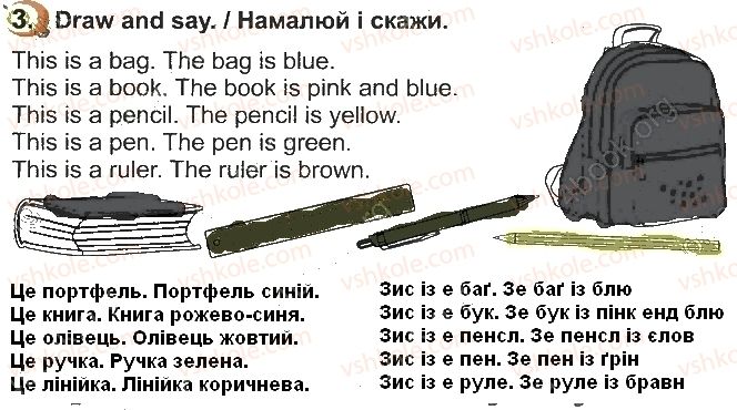 фото задание стр58впр3 - unit 5. i go to school