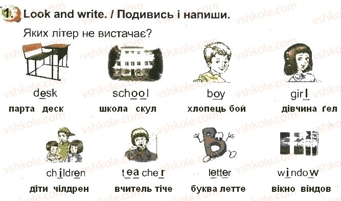 фото задание стр59впр1 - unit 5. i go to school
