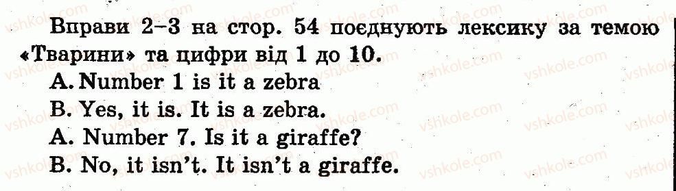 фото задание сторінки46-56 - unit 3. animals