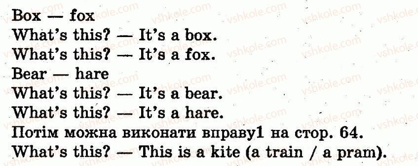 фото задание сторінки57-66 - unit 4. toys