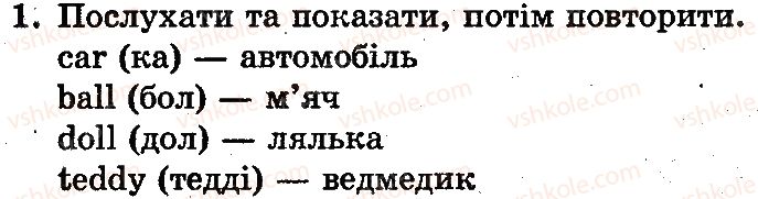 фото задание ст6впр1 - unit 1. hello, friends!
