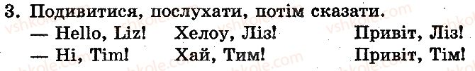 фото задание ст7впр3 - unit 1. hello, friends!