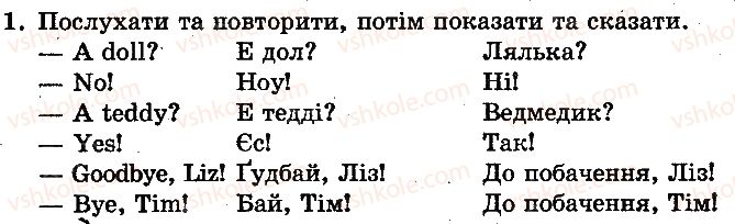 фото задание ст8впр1 - unit 1. hello, friends!