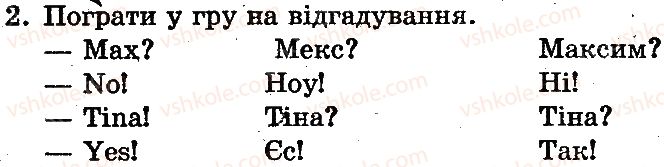фото задание ст9впр2 - unit 1. hello, friends!