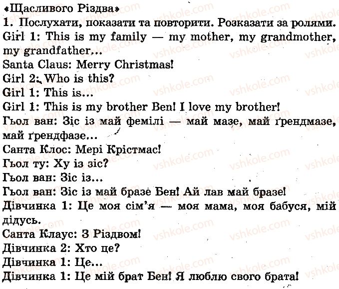фото задание ст36впр1 - unit 3. my family