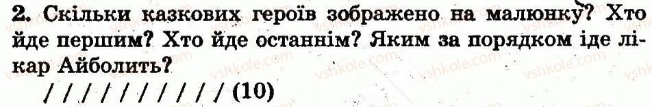 фото задание 2 - сторінка 10 - розділ 1. ознаки і властивості предметів. множини. геометричні фігури. натуральні числа 1-10 і число 0