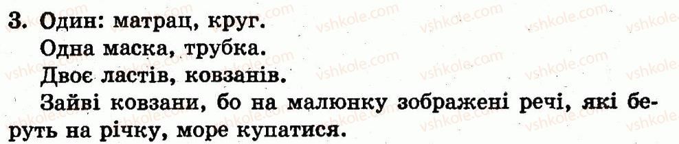 фото задание 3 - сторінка 14 - розділ 1. ознаки і властивості предметів. множини. геометричні фігури. натуральні числа 1-10 і число 0