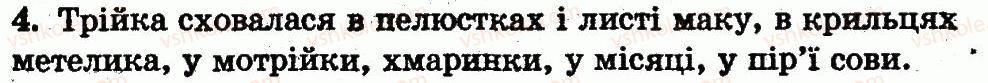 фото задание 4 - сторінка 19 - розділ 1. ознаки і властивості предметів. множини. геометричні фігури. натуральні числа 1-10 і число 0