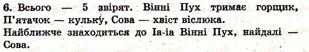 фото задание 6 - сторінка 28 - розділ 1. ознаки і властивості предметів. множини. геометричні фігури. натуральні числа 1-10 і число 0