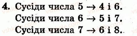 фото задание 4 - сторінка 36 - розділ 1. ознаки і властивості предметів. множини. геометричні фігури. натуральні числа 1-10 і число 0