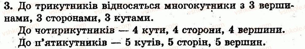 фото задание 3 - сторінка 40 - розділ 1. ознаки і властивості предметів. множини. геометричні фігури. натуральні числа 1-10 і число 0