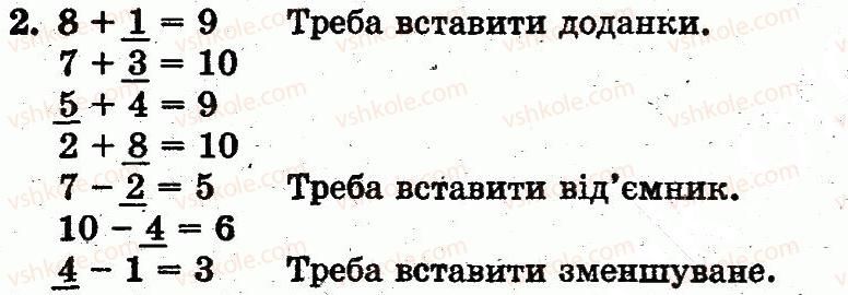 фото задание 2 - сторінка 52 - розділ 1. ознаки і властивості предметів. множини. геометричні фігури. натуральні числа 1-10 і число 0