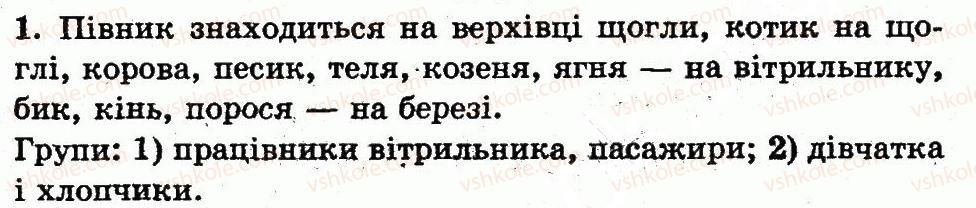 фото задание 1 - сторінка 6 - розділ 1. ознаки і властивості предметів. множини. геометричні фігури. натуральні числа 1-10 і число 0