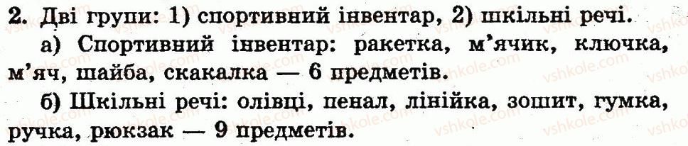 фото задание 2 - сторінка 7 - розділ 1. ознаки і властивості предметів. множини. геометричні фігури. натуральні числа 1-10 і число 0