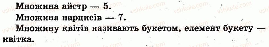 фото задание 4 - сторінка 7 - розділ 1. ознаки і властивості предметів. множини. геометричні фігури. натуральні числа 1-10 і число 0