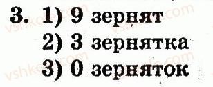 фото задание 3 - сторінка 9 - розділ 1. ознаки і властивості предметів. множини. геометричні фігури. натуральні числа 1-10 і число 0