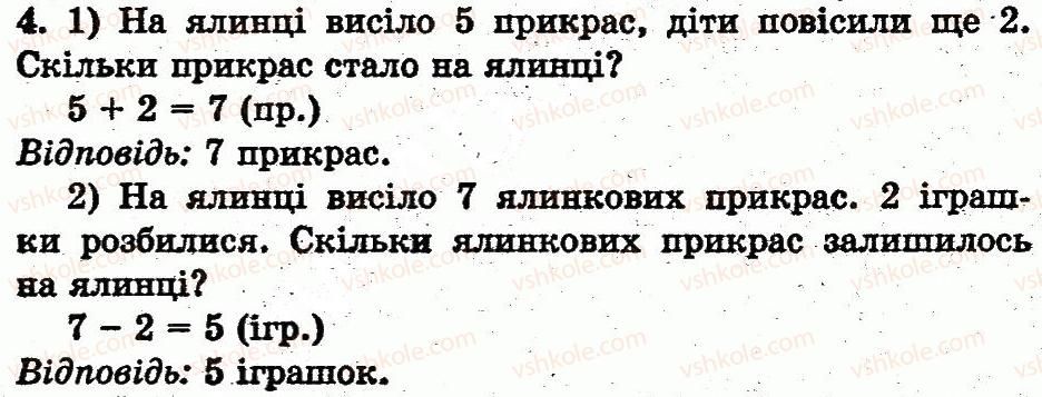 фото задание 4 - сторінка 60 - розділ 2. табличне додавання і віднімання чисел у межах 10