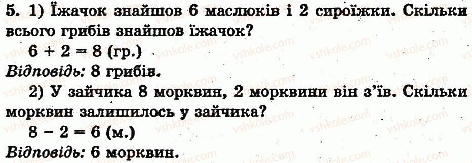 фото задание 5 - сторінка 60 - розділ 2. табличне додавання і віднімання чисел у межах 10