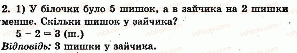 фото задание 2 - сторінка 61 - розділ 2. табличне додавання і віднімання чисел у межах 10