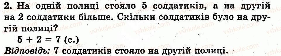 фото задание 2 - сторінка 62 - розділ 2. табличне додавання і віднімання чисел у межах 10