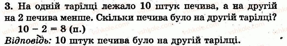 фото задание 3 - сторінка 62 - розділ 2. табличне додавання і віднімання чисел у межах 10