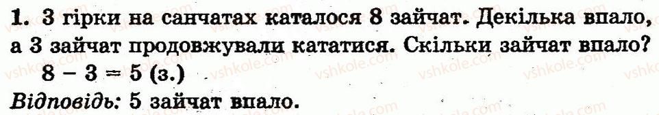фото задание 1 - сторінка 64 - розділ 2. табличне додавання і віднімання чисел у межах 10