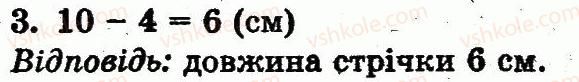 фото задание 3 - сторінка 67 - розділ 2. табличне додавання і віднімання чисел у межах 10