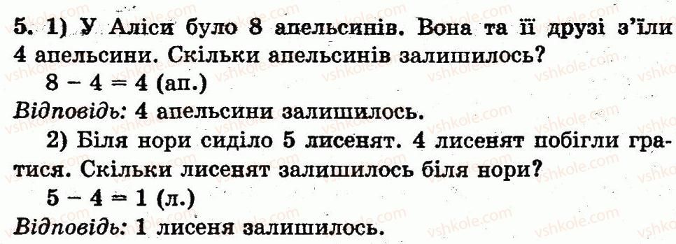 фото задание 5 - сторінка 67 - розділ 2. табличне додавання і віднімання чисел у межах 10
