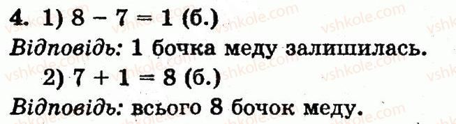 фото задание 4 - сторінка 68 - розділ 2. табличне додавання і віднімання чисел у межах 10