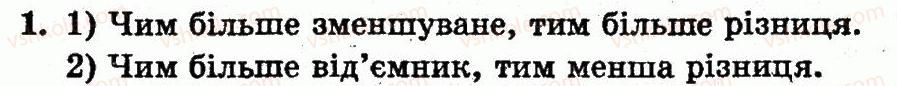 фото задание 1 - сторінка 69 - розділ 2. табличне додавання і віднімання чисел у межах 10