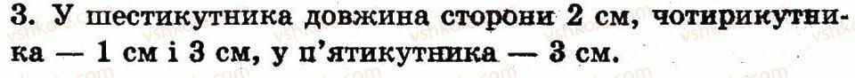 фото задание 3 - сторінка 69 - розділ 2. табличне додавання і віднімання чисел у межах 10