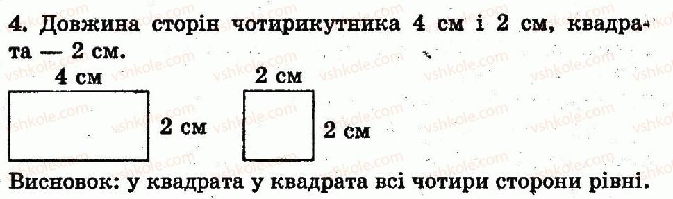 фото задание 4 - сторінка 69 - розділ 2. табличне додавання і віднімання чисел у межах 10