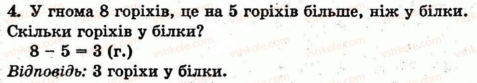 фото задание 4 - сторінка 70 - розділ 2. табличне додавання і віднімання чисел у межах 10
