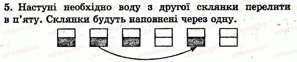 фото задание 5 - сторінка 74 - розділ 2. табличне додавання і віднімання чисел у межах 10