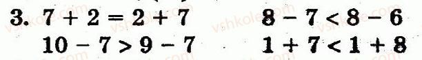 фото задание 3 - сторінка 77 - розділ 2. табличне додавання і віднімання чисел у межах 10