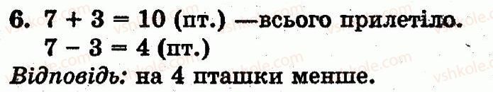 фото задание 6 - сторінка 77 - розділ 2. табличне додавання і віднімання чисел у межах 10