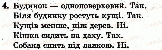 фото задание 4 - сторінка 79 - розділ 2. табличне додавання і віднімання чисел у межах 10