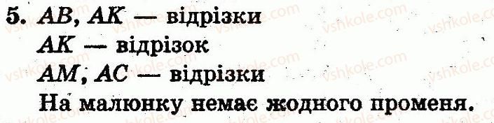 фото задание 5 - сторінка 79 - розділ 2. табличне додавання і віднімання чисел у межах 10