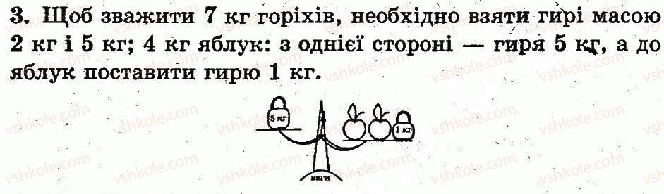 фото задание 3 - сторінка 81 - розділ 2. табличне додавання і віднімання чисел у межах 10