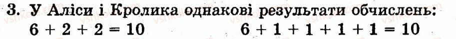 фото задание 3 - сторінка 83 - розділ 2. табличне додавання і віднімання чисел у межах 10