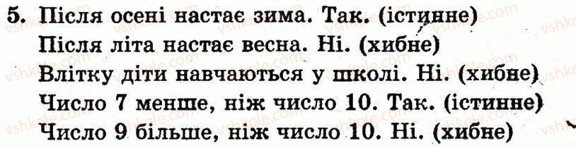 фото задание 5 - сторінка 85 - розділ 2. табличне додавання і віднімання чисел у межах 10