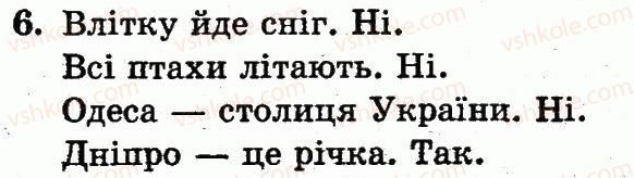 фото задание 6 - сторінка 86 - розділ 2. табличне додавання і віднімання чисел у межах 10