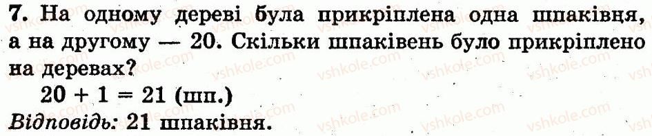 фото задание 7 - сторінка 107 - розділ 4. нумерація чисел від 21 до 100. додавання і віднімання у межах 100 на основі нумерації
